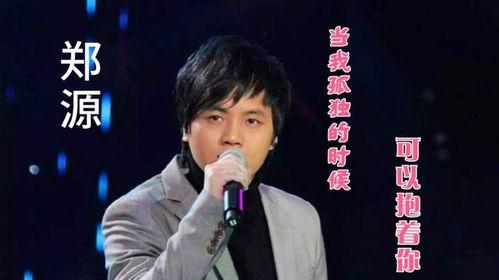 郑源爆料他爸视频播放时间,揭秘播放时长背后的故事 第2张 郑源爆料他爸视频播放时间,揭秘播放时长背后的故事 第2张