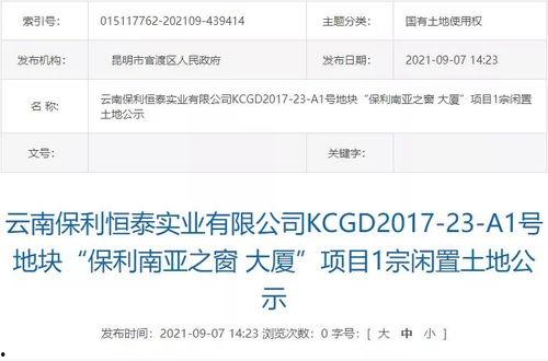 昆明市最新爆料,揭秘城市新动向与热点事件  第3张