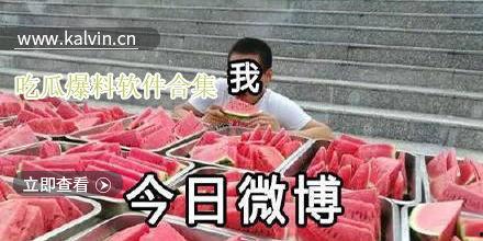 吃瓜群众今日爆料视频,揭秘视频背后的惊人真相！