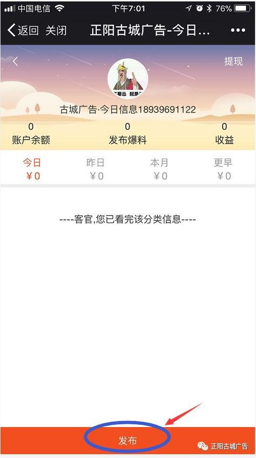 今日爆料怎么发布的信息,独家内幕大公开  第2张