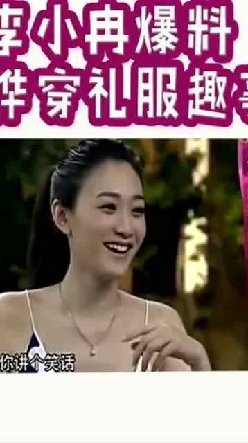 李晓冉爆料刘烨视频播放,引发网友热议  第3张